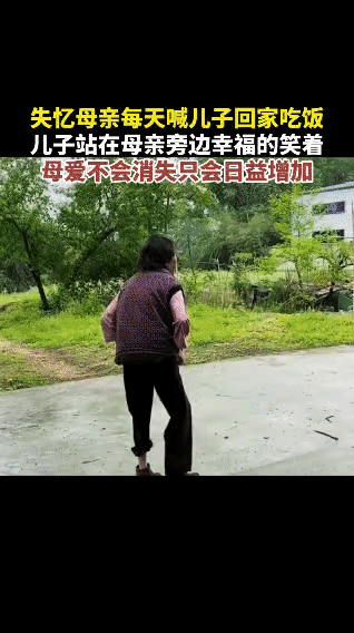 在乡间的小路上，失忆的母亲每天都会执着地喊着“儿子，回家吃饭”。儿子就站在她身旁