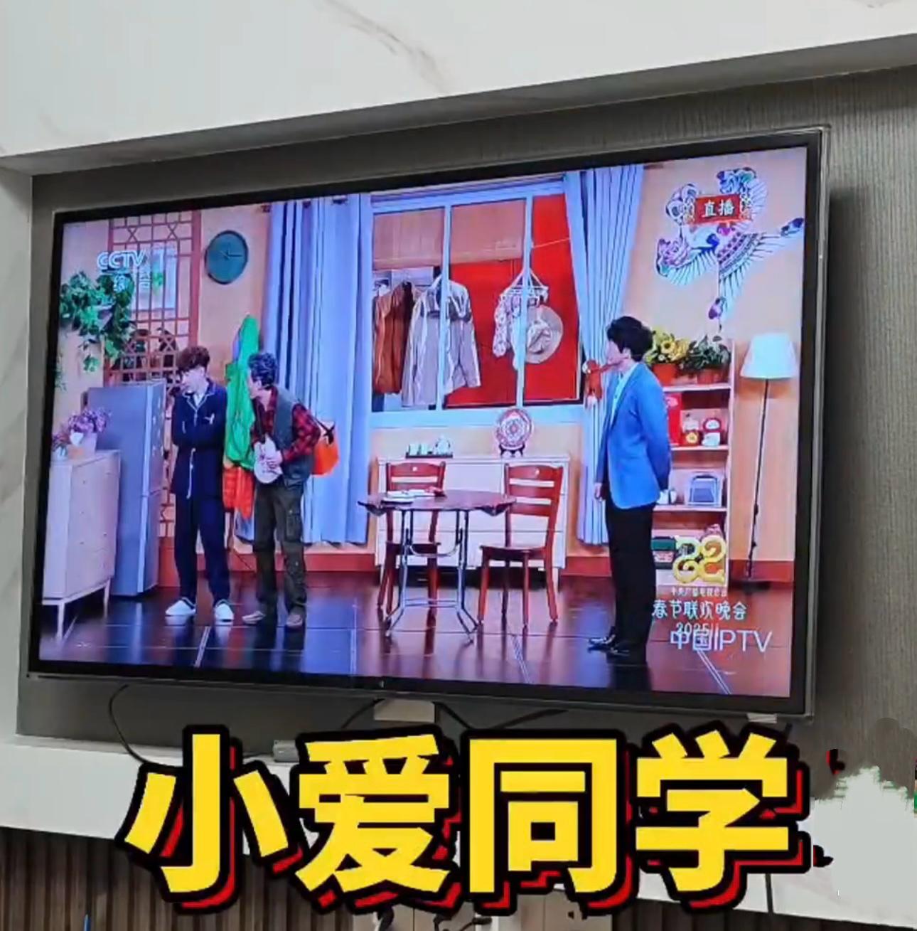 春晚唤醒了全国的小爱同学 昨晚上春晚这个小品真是既有趣又出乎意料！没想到一句台词