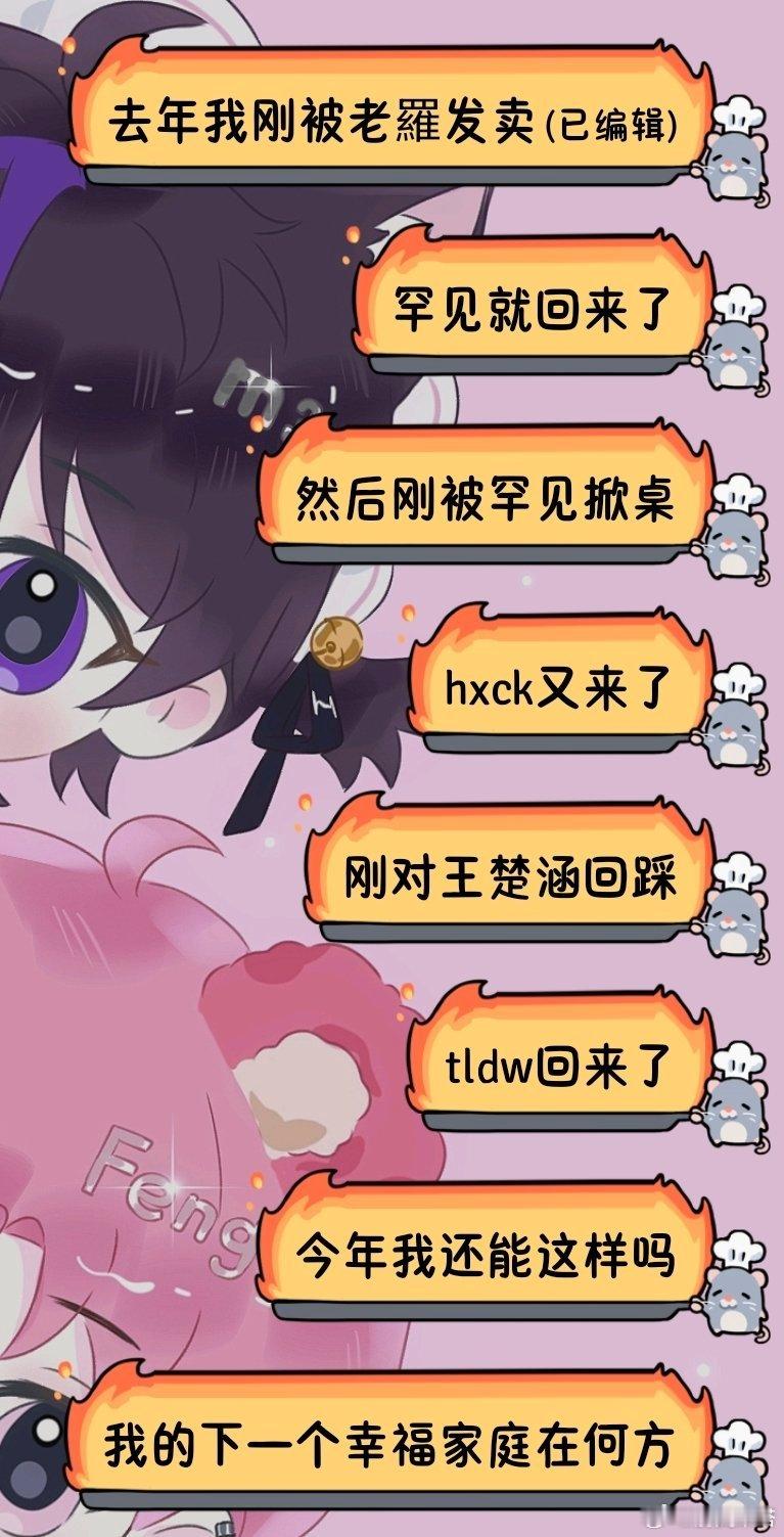 原来我去年命还挺好的居然没饿过😄