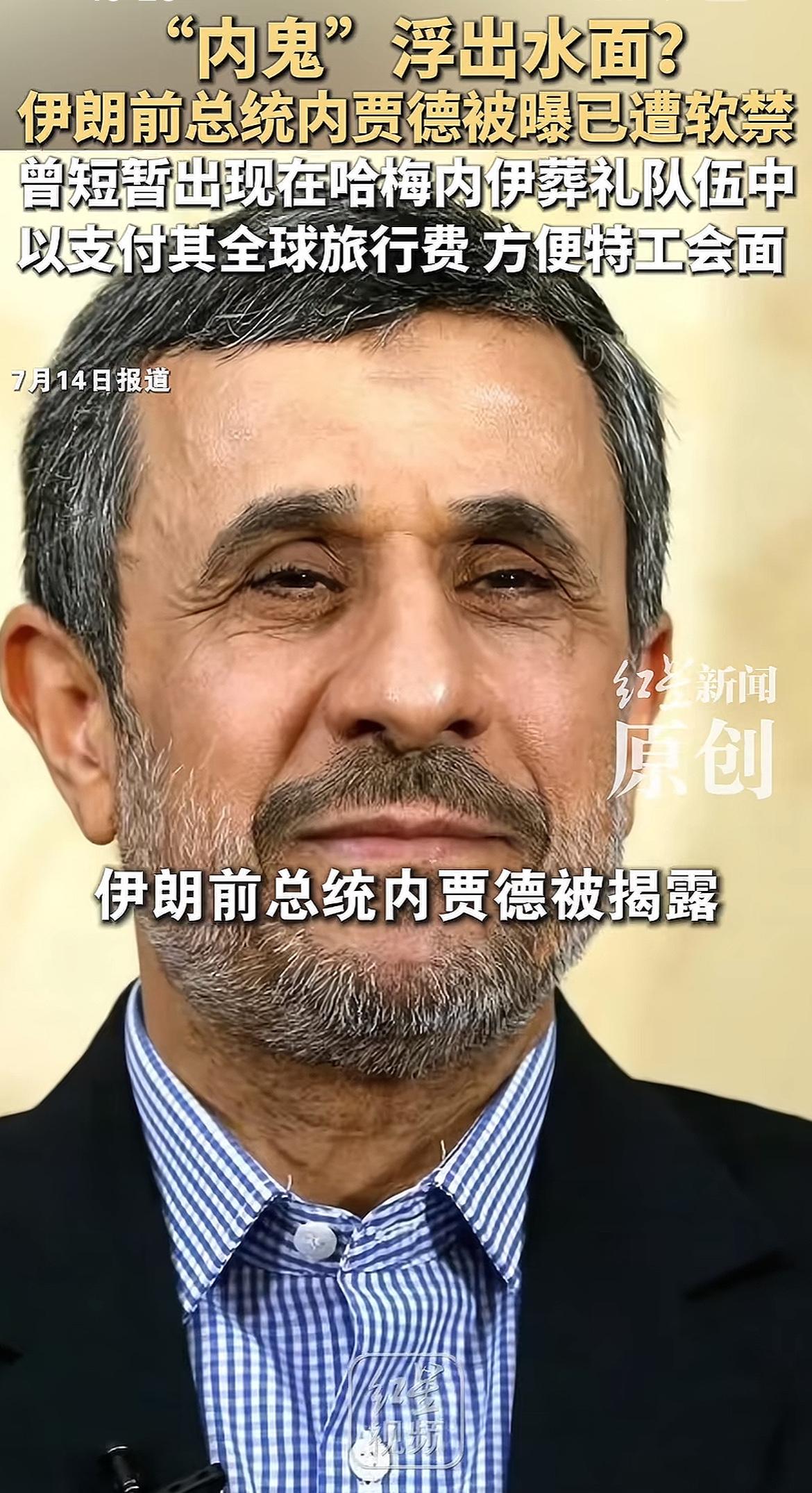 内贾德被软禁？感觉他不应该做“内鬼”啊，他又不会缺钱，他这个地位的人，不应该为了