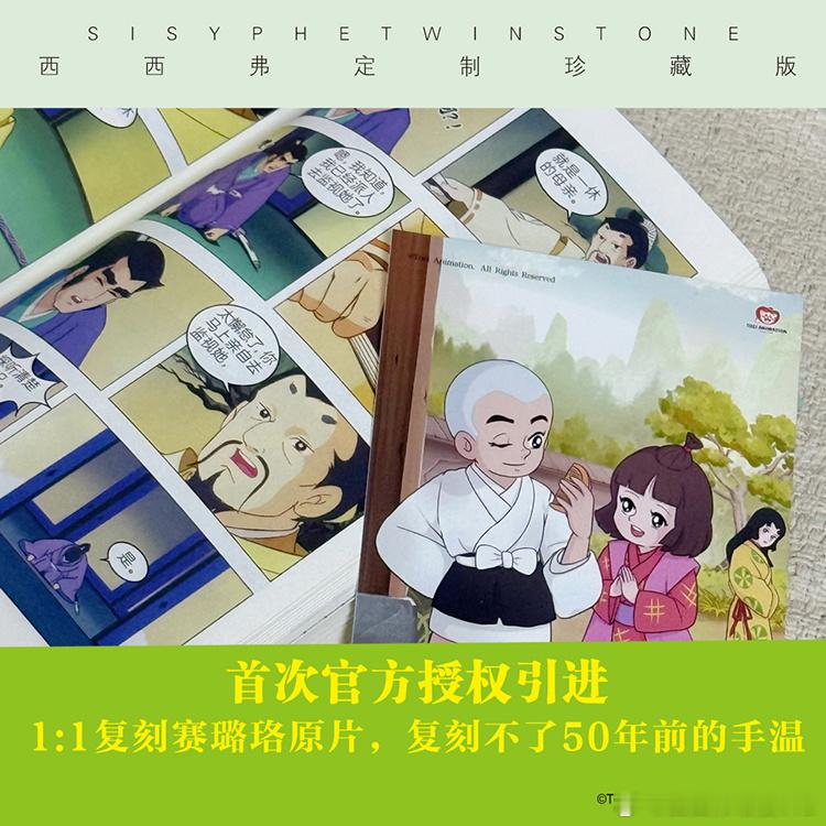 转发抽奖 4连揪1书友送一休套装啦！ㅤ“格叽格叽格叽～”听到这句，是不是你的童年