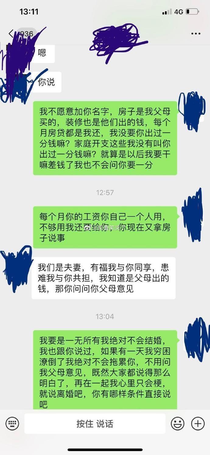 网友：结婚才一年不到，累了，真的累了，奉劝大家结婚还是要慎重！！ ​​​