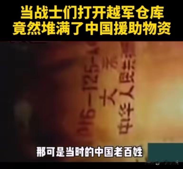 越南是头白眼狼，这话一点没错。想当年，中国人自己还挨着饿，却出人、出钱、出武器、