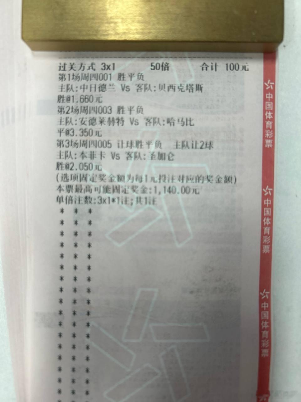 相逢一醉是前缘，风雨散尽又经年。时间：001 ⏰ 01:00联赛：欧联 中日德兰