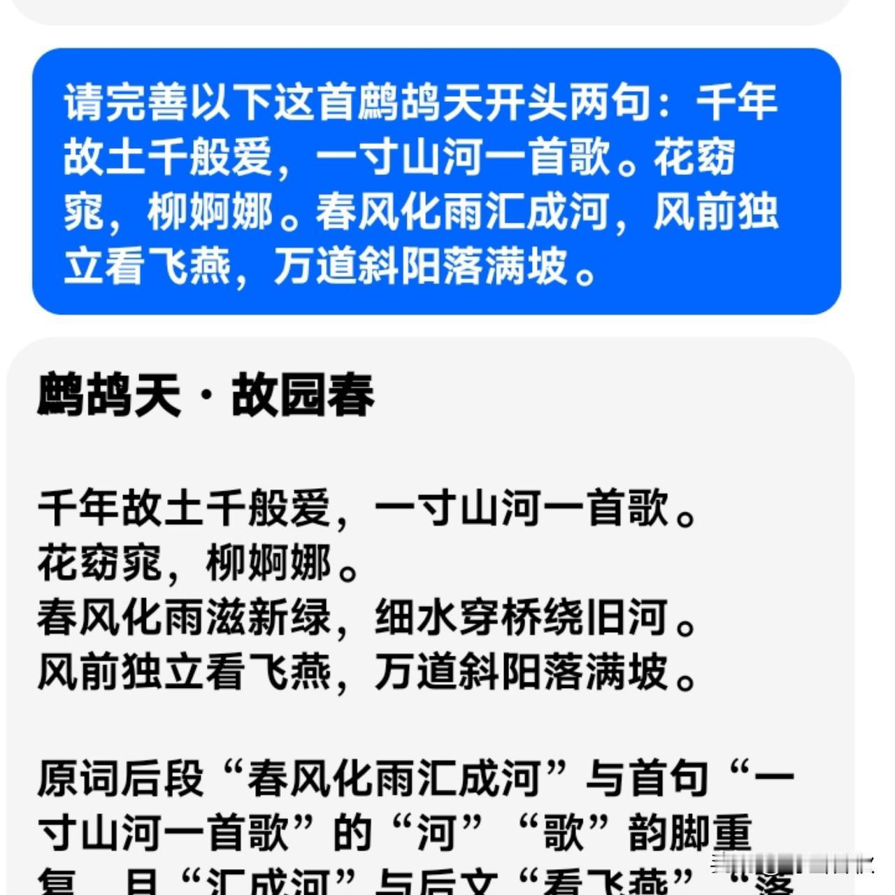 今天，发了一首视频词《鹧鸪天.梦故乡》，只有14位网友完播，还是我发私信拉来点赞