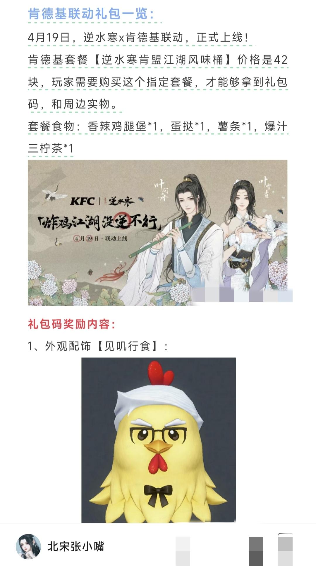 德基联动礼包奖励，手游原创副本上端游，6月周年庆版本：新职业【玄机】武器外观提前
