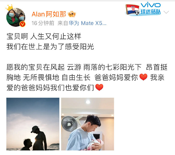 #阿如那当爸爸了# 2024年9月14日，周六。阿如那官宣当爸爸啦，# 阿如那也