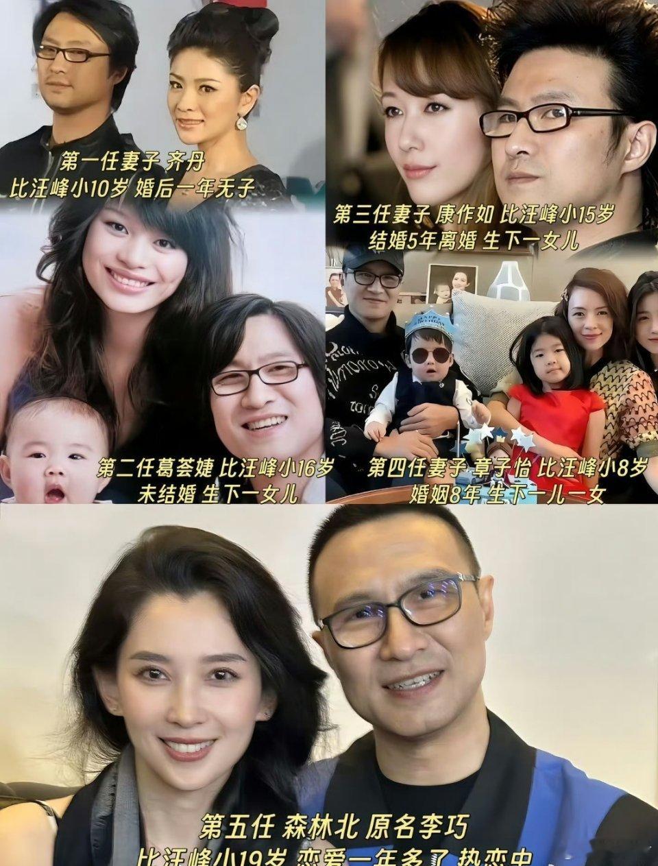 森林北自嘲是汪峰历代女友中最差的这个皮裤咋这么受美女喜欢[二哈] ​​​