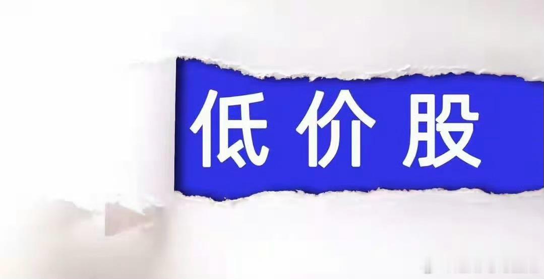 15元以下的机器人有这些巨轮智能：6.22元泰尔股份：6.19元蓝黛科技：7.9