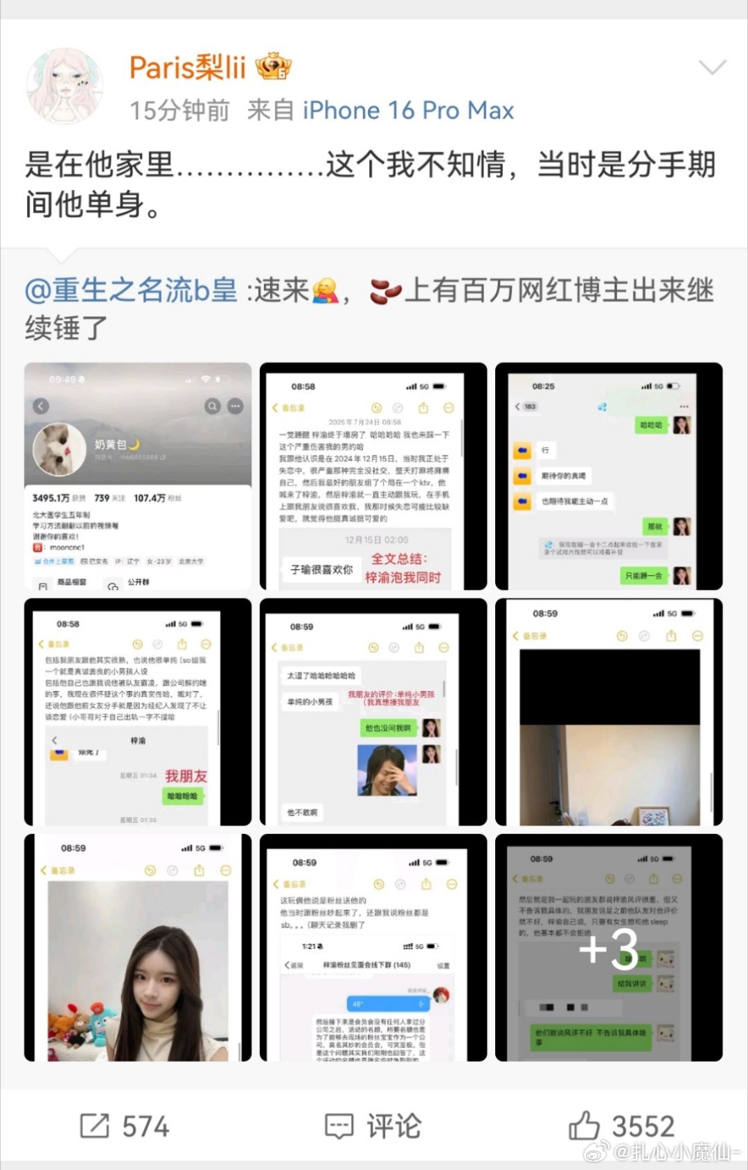 恋爱脑没救…一想到，路人替你打抱不平就想笑 ​​​