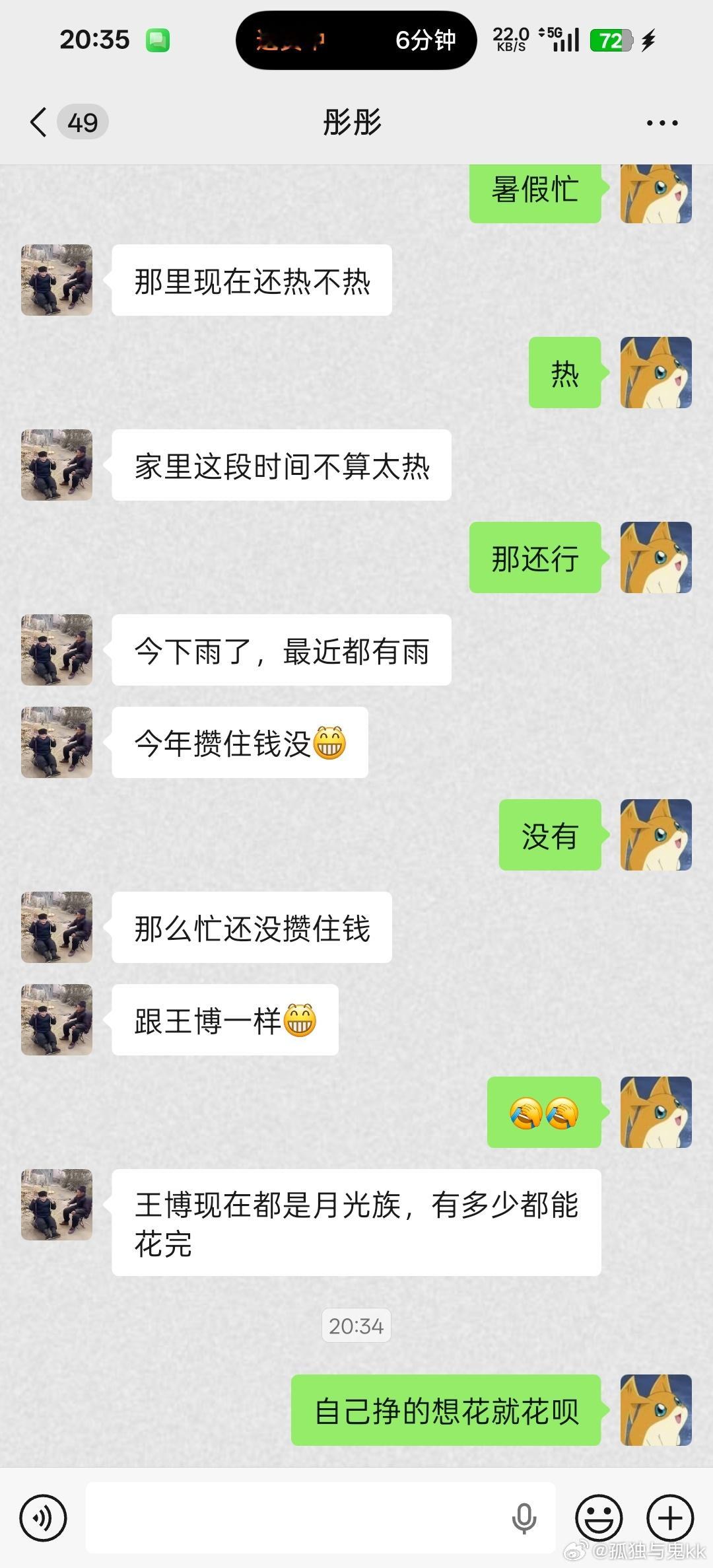 烦人 
