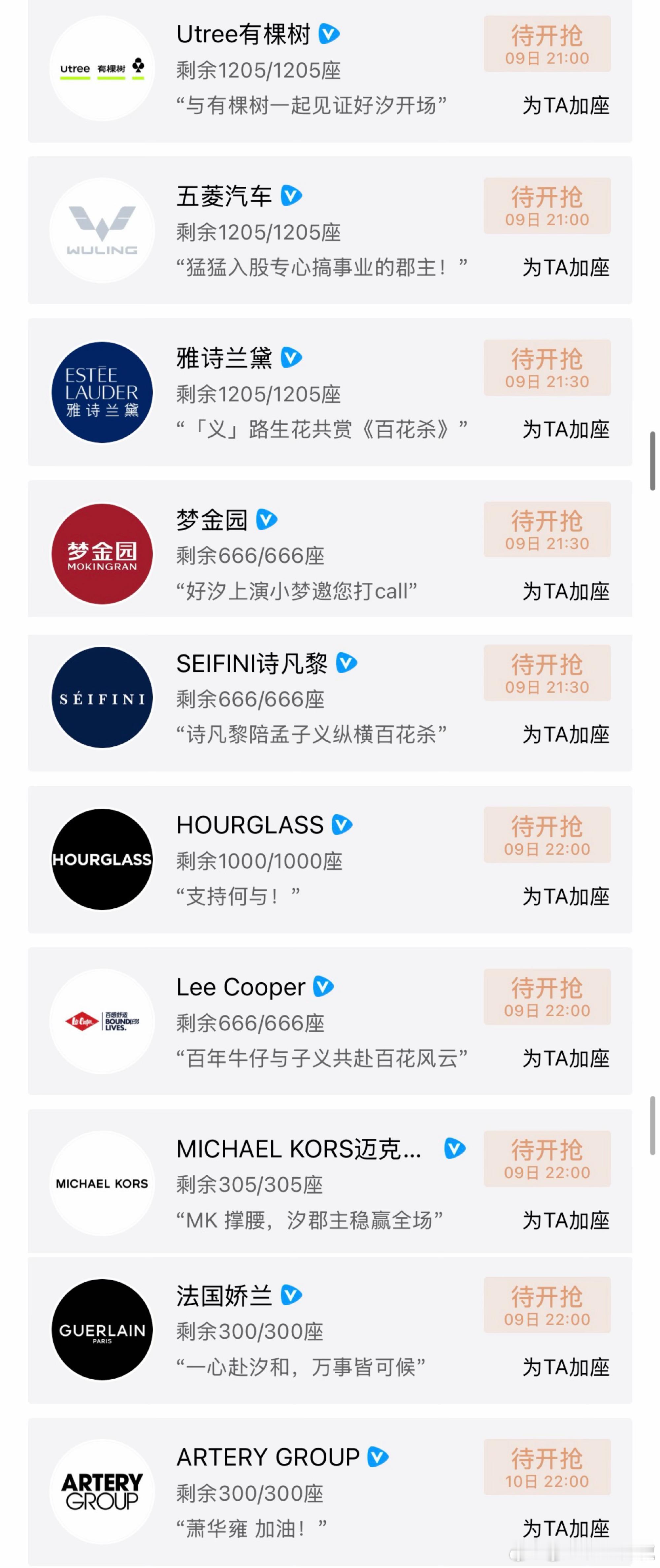 天，播个新剧这待遇，不愧是🐧宠儿 