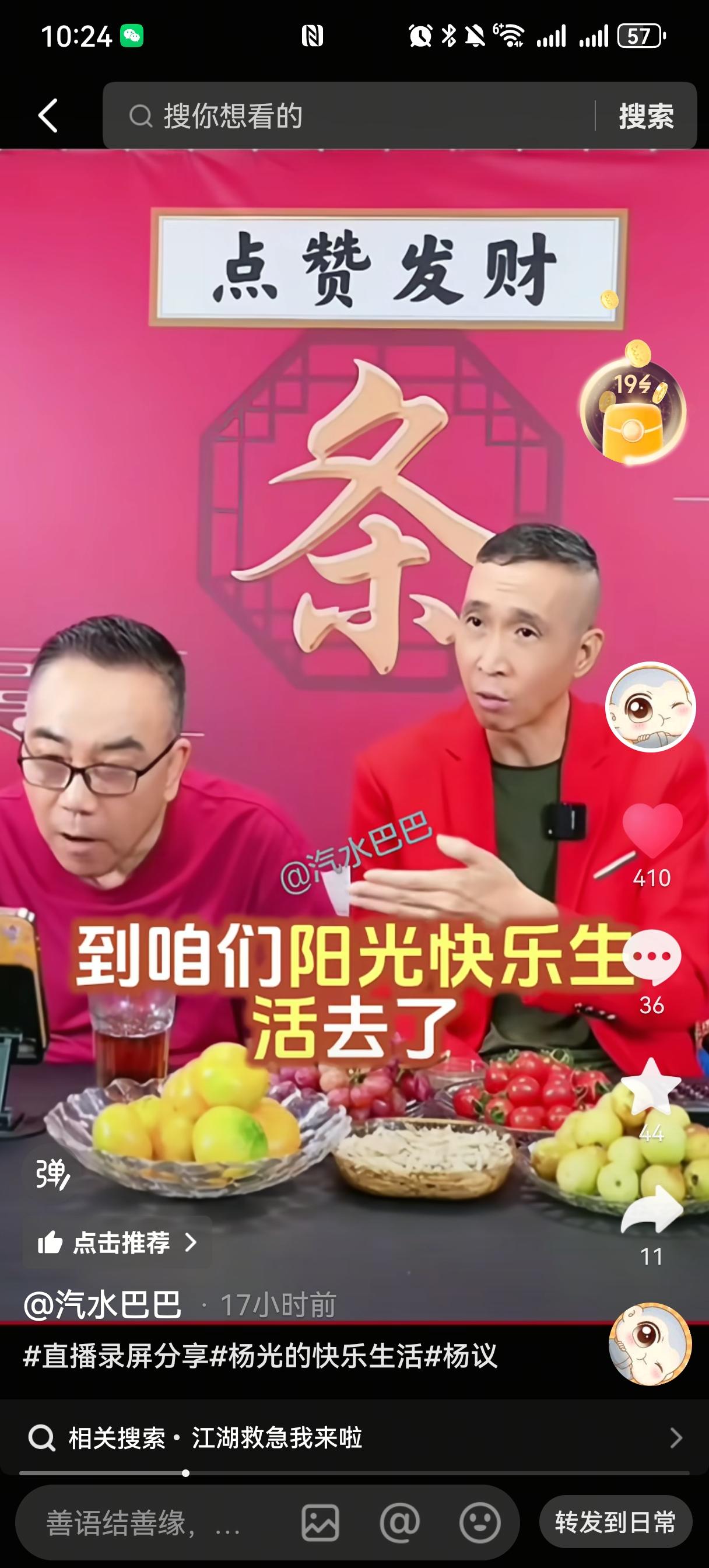 杨议条子回应《杨光的快乐生活》到底给没给侯耀文钱，杨议：给了我也说没给，好面子。