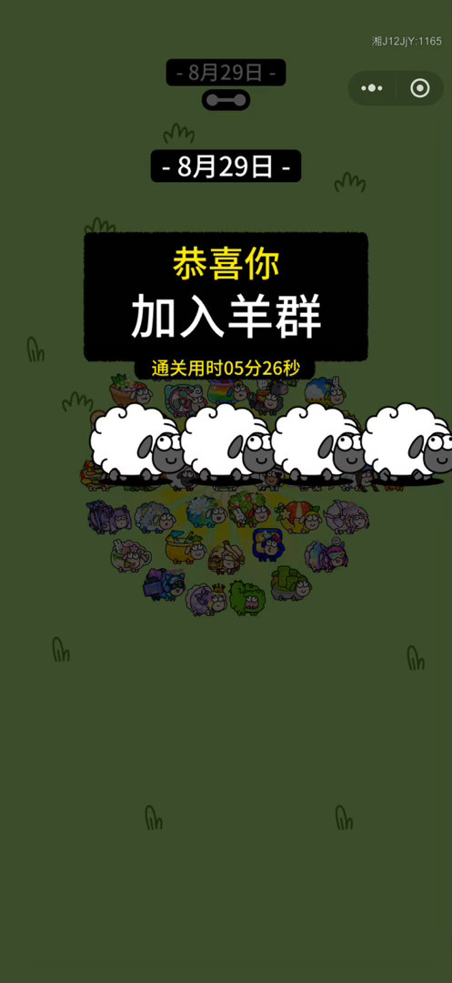 爱你老羊明天见 ​​​
