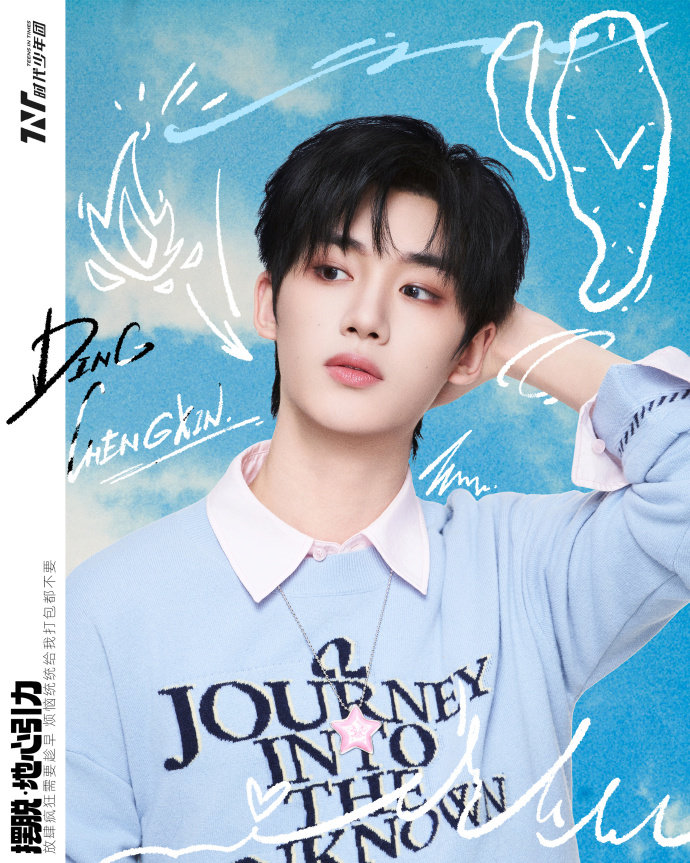 时代少年团的失重狂想 时代少年团奔赴无界旷野 时代少年团的失重狂想，时代少年团奔