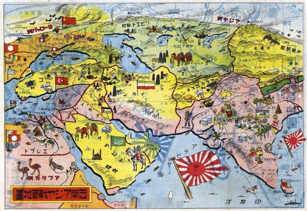 1942年日本绘制的西亚、中亚、东南亚地图日本 世界地理 世界历史 日本