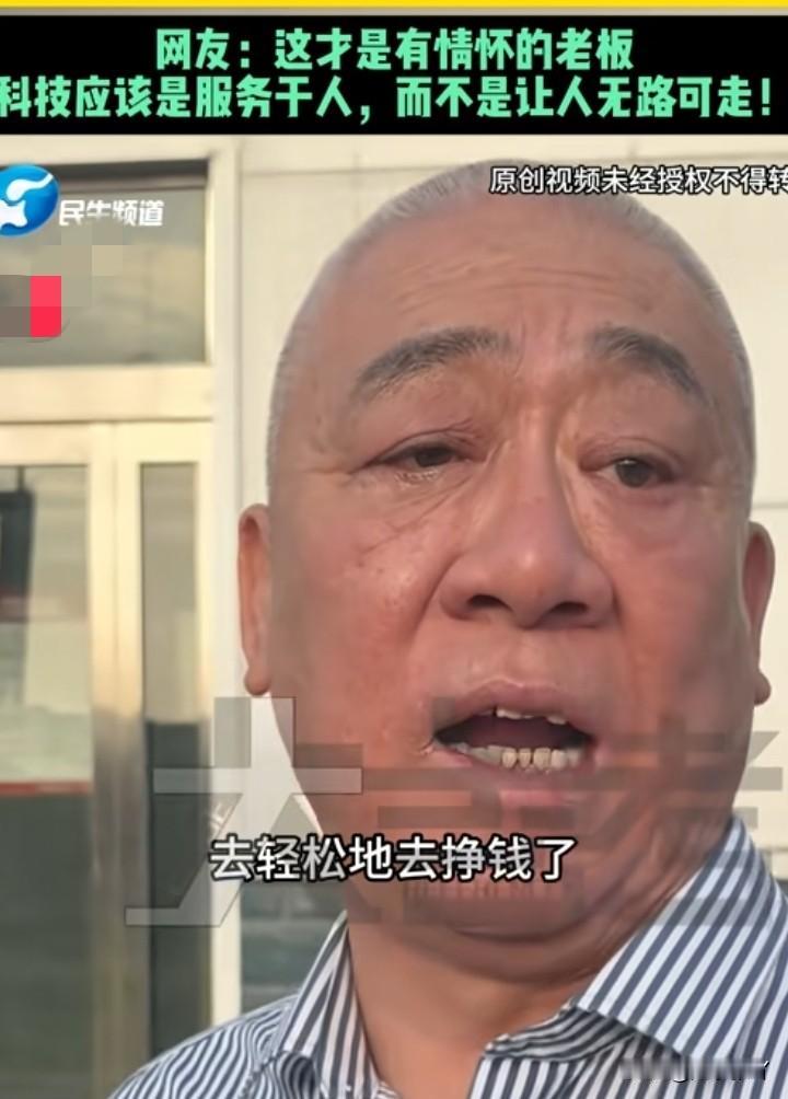 崔培军又火了
他说现在Ai发展很快，企业也逐步引进机器人替代人工，很多岗位现在已
