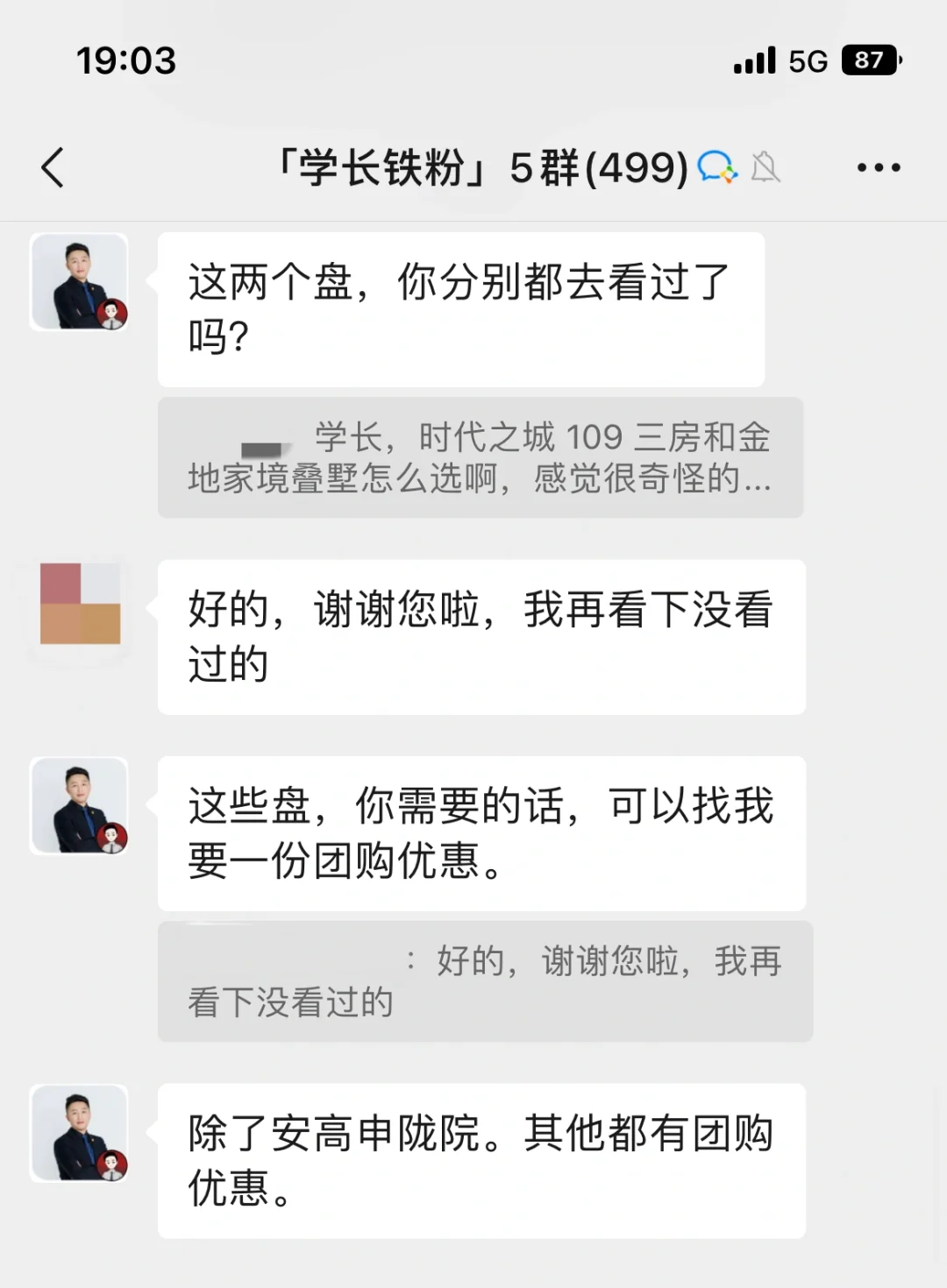 750万买新房，保值增值，该怎么选？