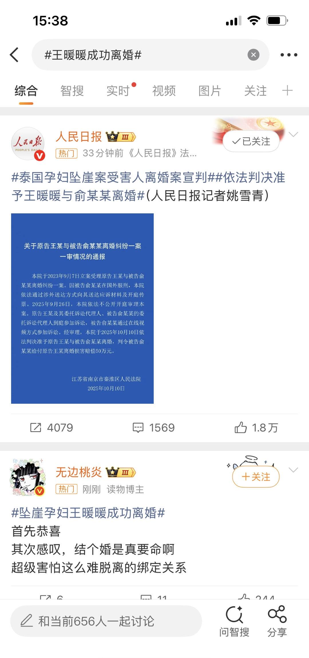 王暖暖成功离婚恭喜恭喜，这个婚要命啊