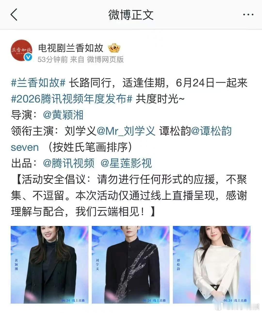 谭松韵因新规痛失两个一番谭松韵真的吃了番位新规黑利谭松韵因新规痛失两个一番，