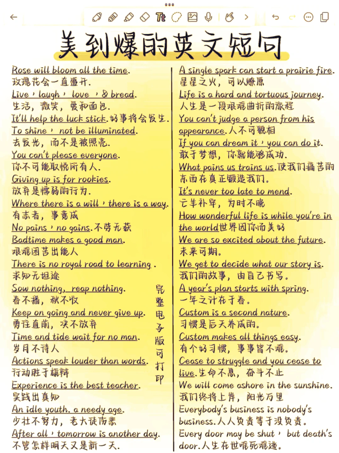 美到爆的英语作文佳句！直接套！阅卷老师超爱
