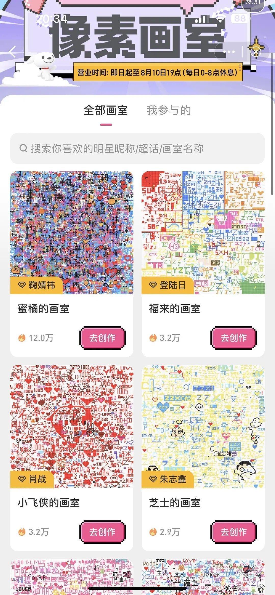 鞠婧祎粉丝有点太给力了，直接断层啊 ​​​