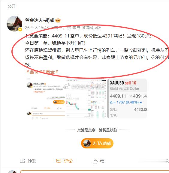 今天微博布局已经全部收官，给出的时间、点位全网都可以对照验证，节奏放慢点，单子做