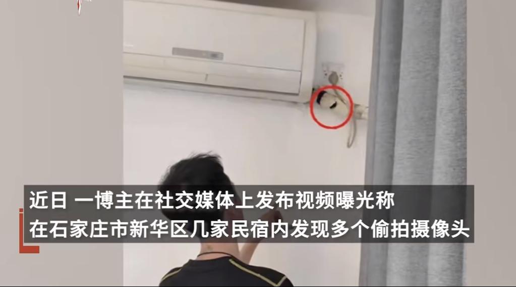 #秋日生活打卡##人民网评严打偷拍黑灰产#，切实保障公众住宿安全感
偷拍已经成为