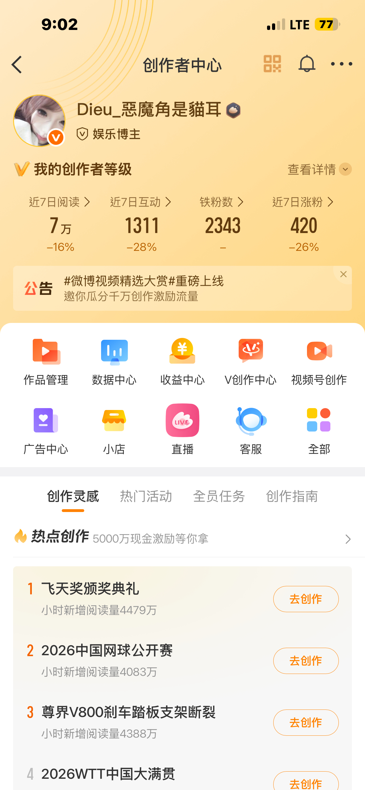 不互动想干嘛 ​​​