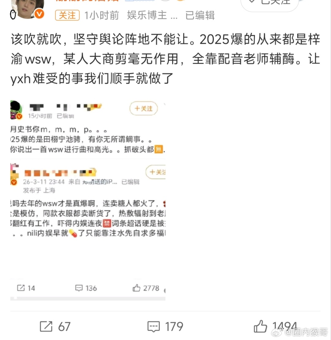 说得对，请记住:2025年唯一新晋海内外大爆生+内娱新贵top1+独爆新顶，梓渝