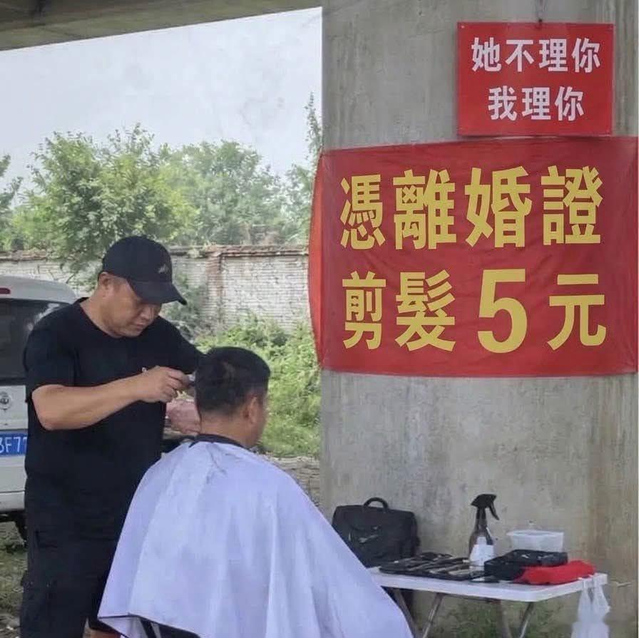这是啥路数，失落经济？ ​​​