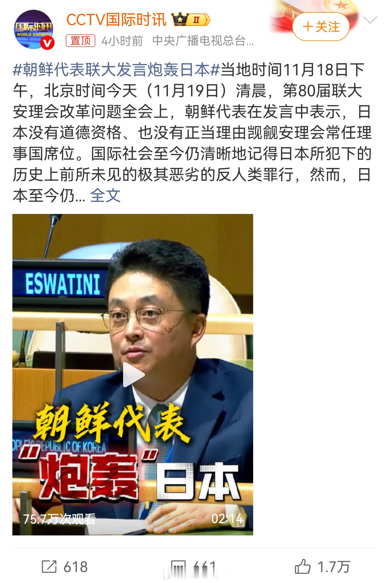 朝鲜在这一次事件中从头至尾表现出的态度，大家可以细致的观察一下，非常的迅速有力，