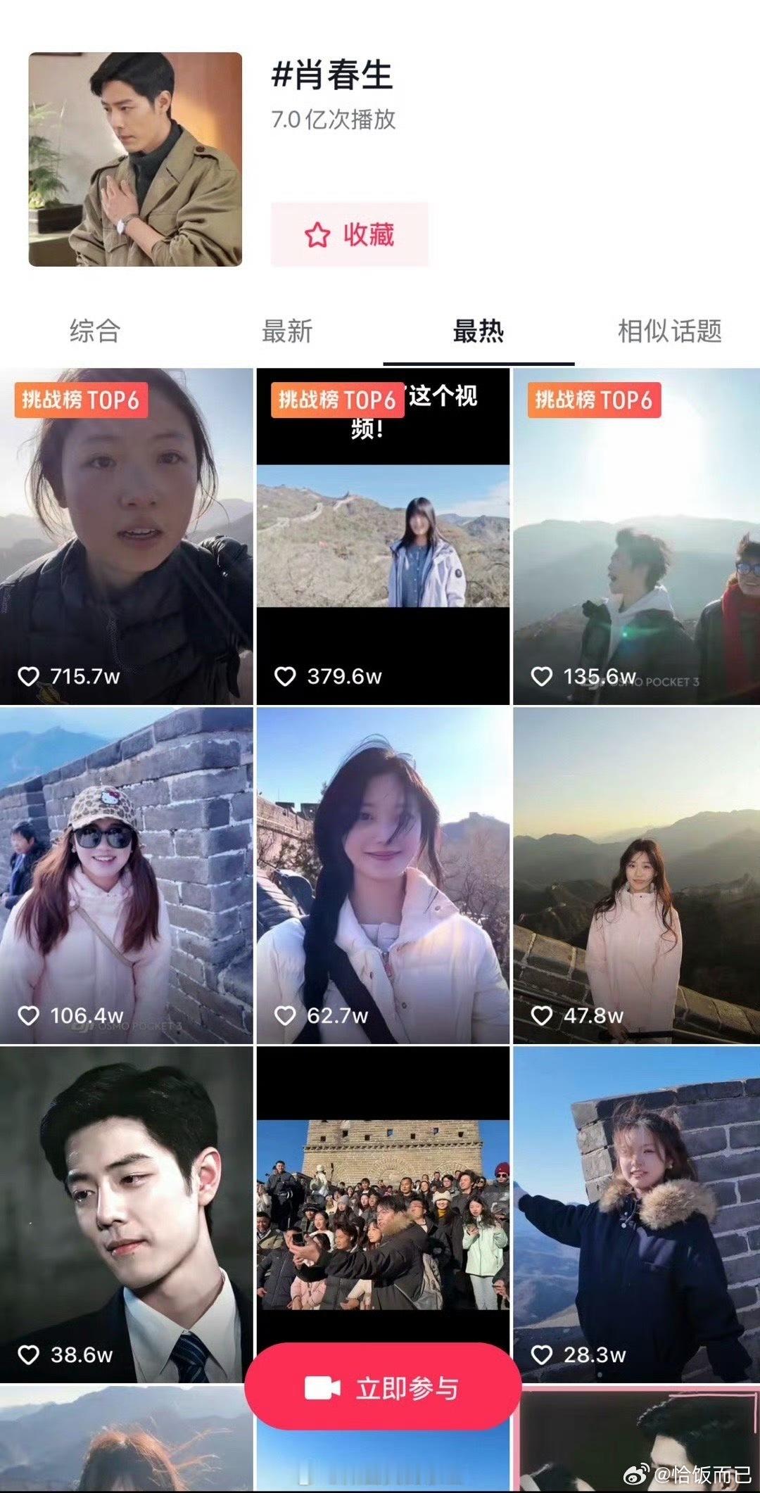 肖战梦中的那片海大爆长尾，长城背诗每年都要大火一次，最高赞已经达到700w！肖春