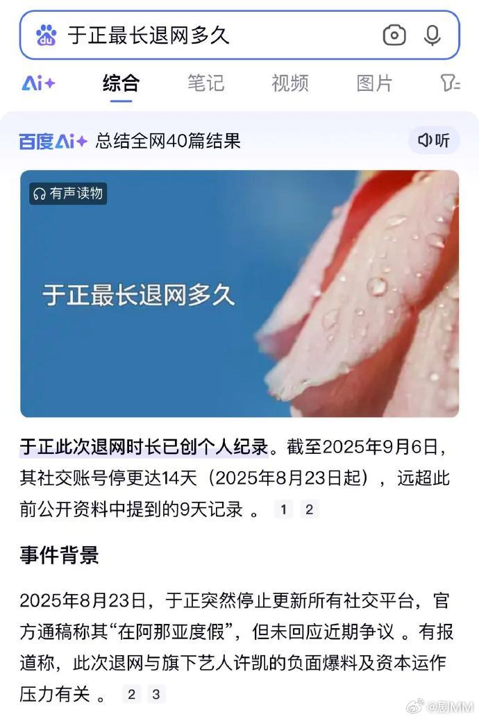 于正最长退网14天 于正最长退网14天，竟然这么久啊！ 许荔莎于正cp名 ​​​