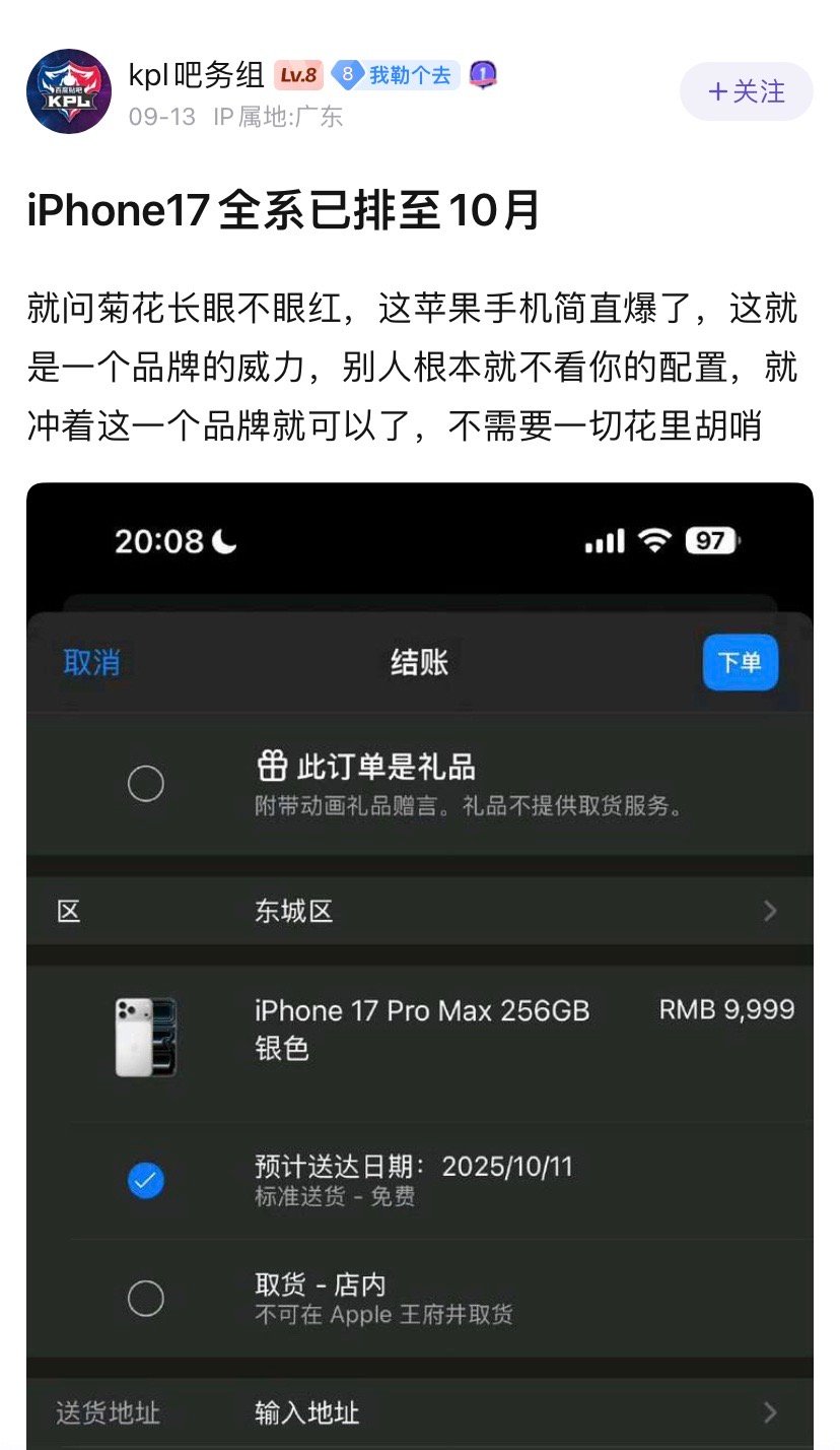 国产机延期：耍猴，要完苹果延期：火爆，国产要完这届网友套公式就是快😅 ​​​