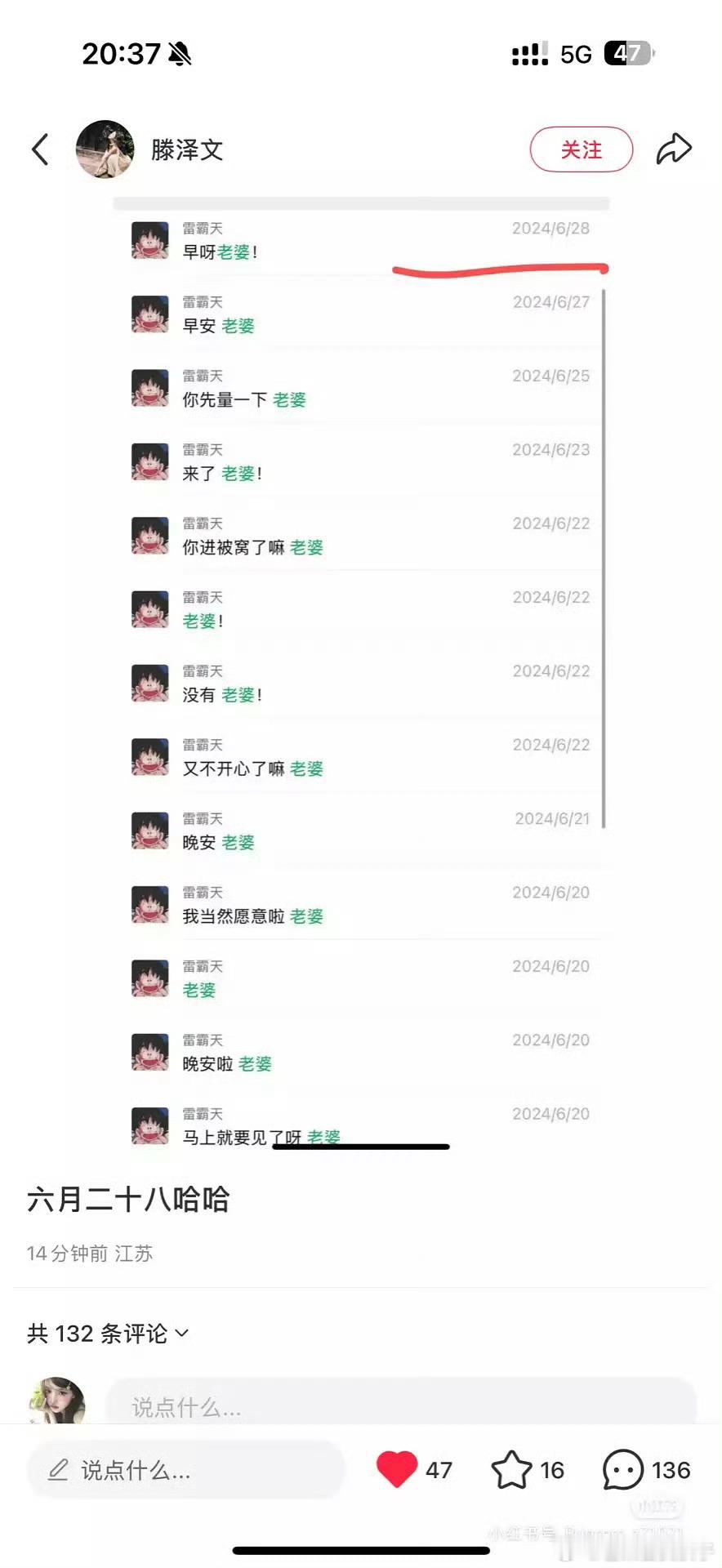 田栩宁 滕泽文 一人得道鸡犬升天，田家大院再添一人[可爱] ​​​