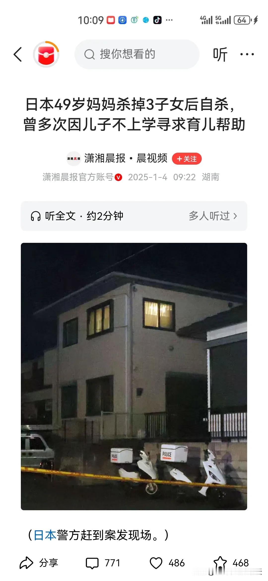 日本这个女人应该是确实崩溃了，才会做出如此反智和有悖人伦的疯狂举动，而起因似乎仅