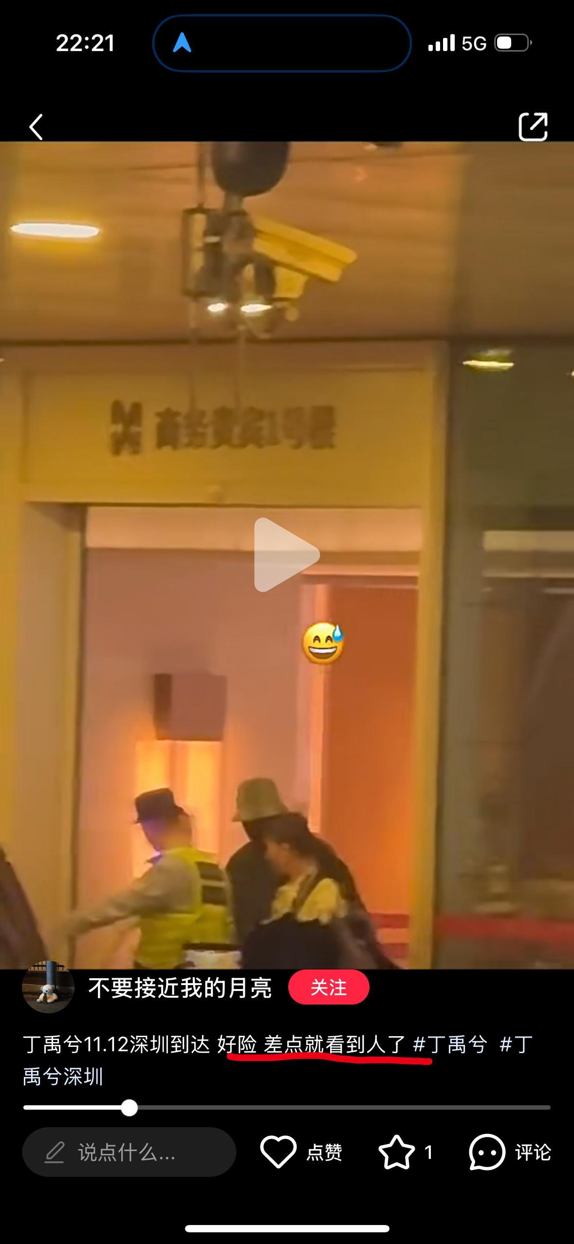 “好险 差点就看到人了”我要笑死了 ​​​