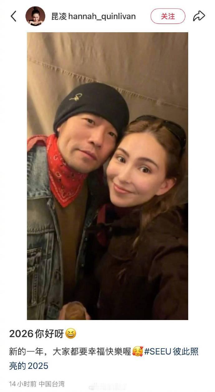 天王嫂昆凌晒出和丈夫周杰伦的贴面合照，不经不就这对夫妻结婚已经10年时间了。