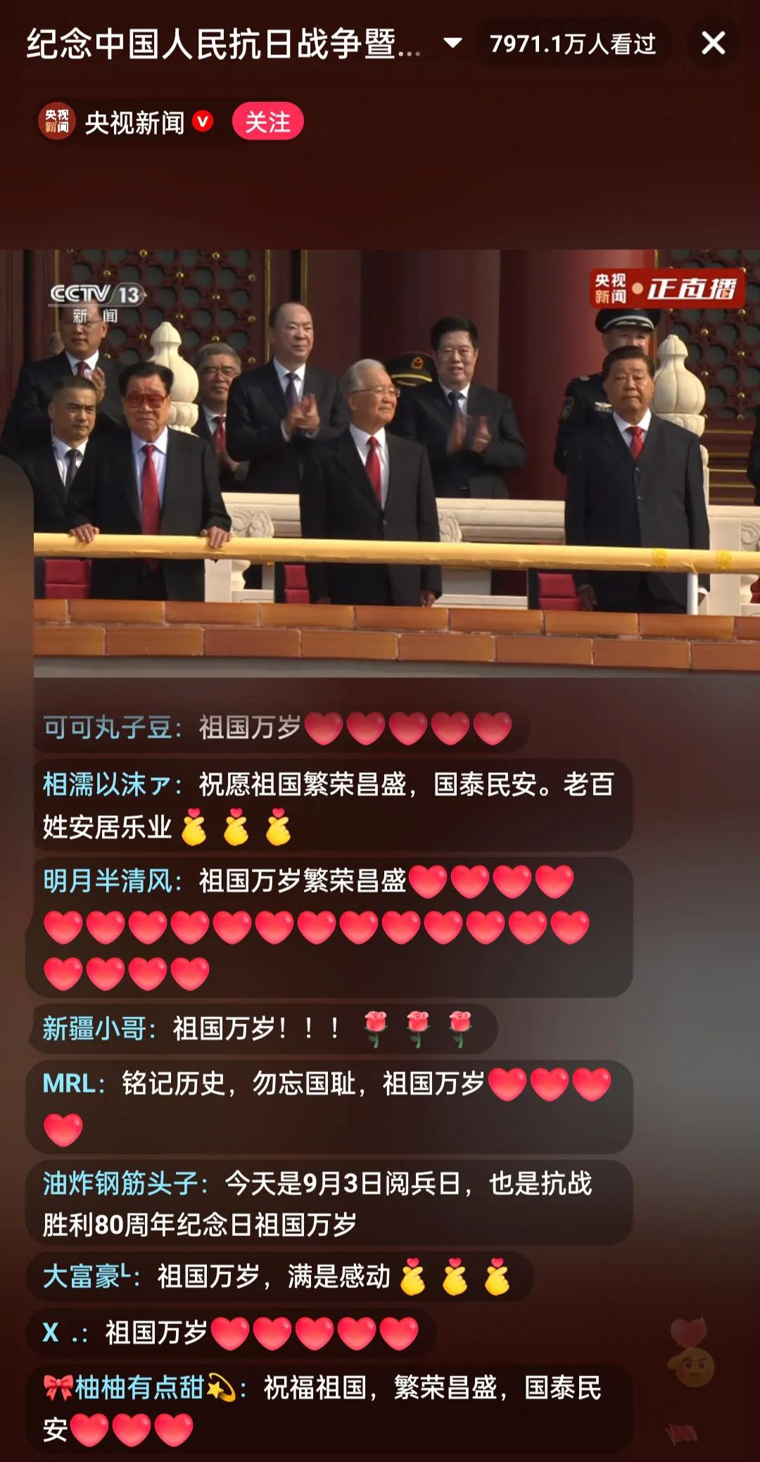 93大阅兵，老领导们也出席了。
铭记历史，勿忘国耻，祖国万岁。
祝愿祖国繁荣昌盛