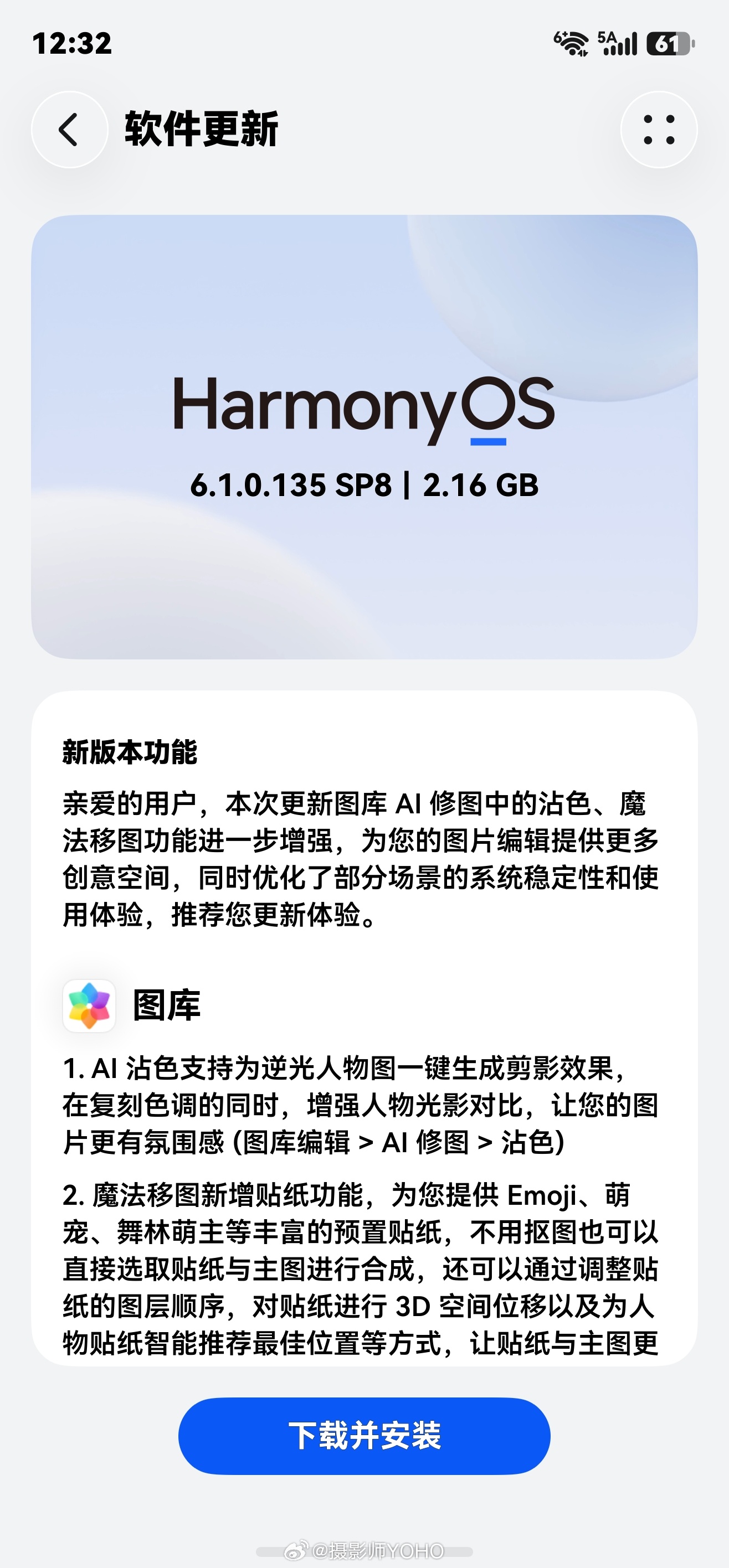 老机型今天突然更新了135版本HarmonyOSharmonyharmonyos