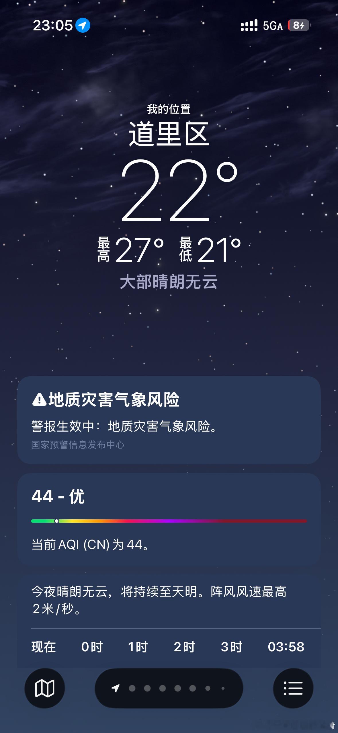 暑假开始 哈尔滨