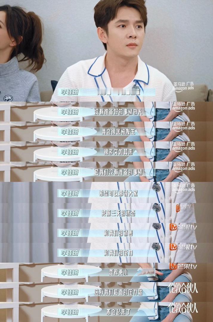 李佳琦高能量领导的样子李佳琦付出型人格谁懂这种难得的领导感！李佳琦真的自带满满能