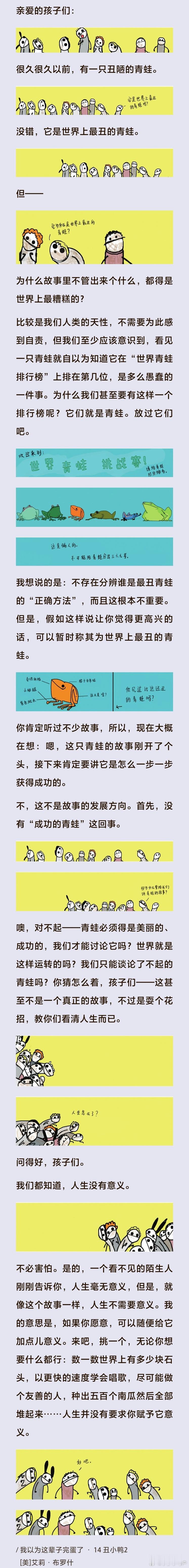 不要给青蛙排名。 ​​​