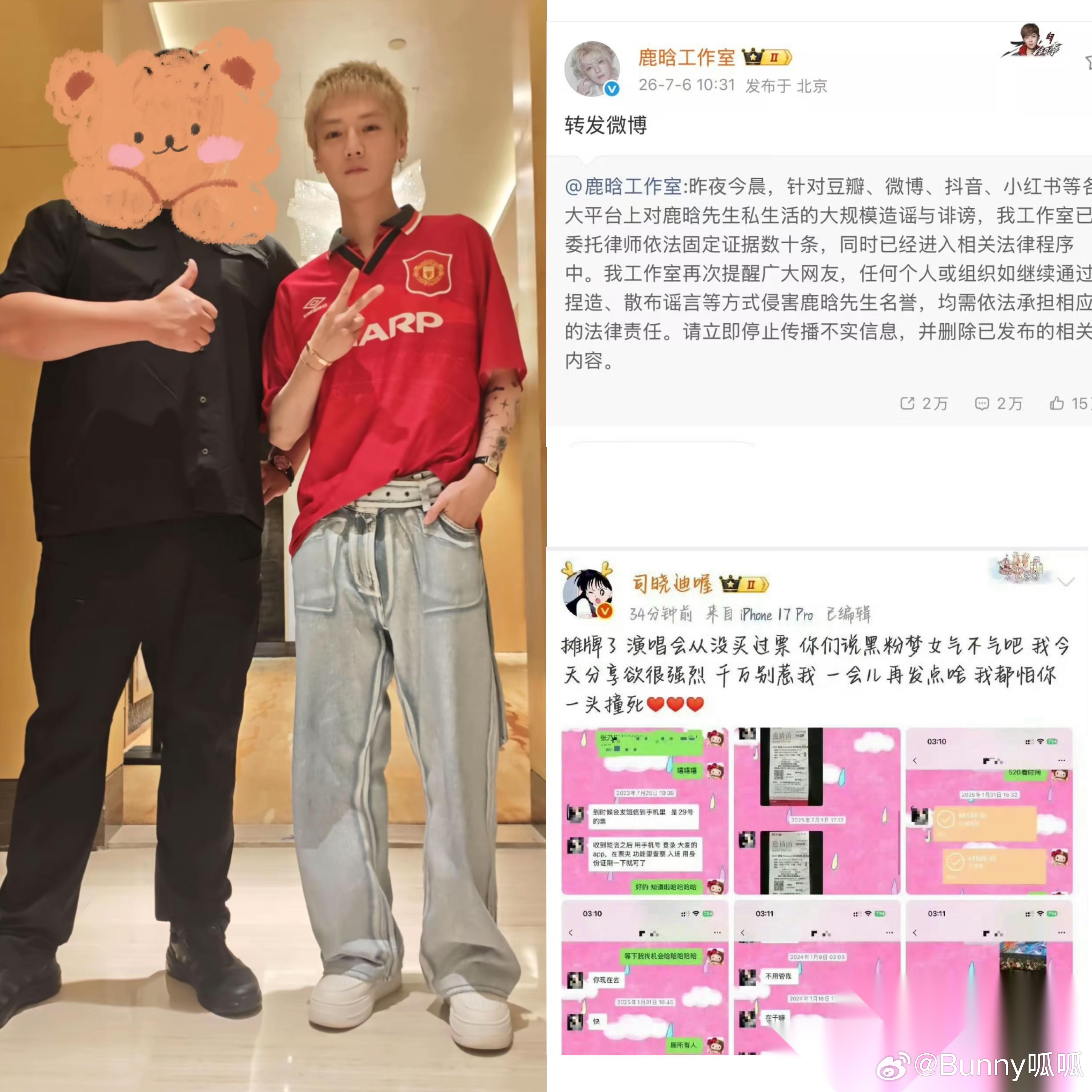 司晓迪说的话真假， 我不确定， 但是有一点敢确定，就是鹿晗的工作室是真的不干事啊