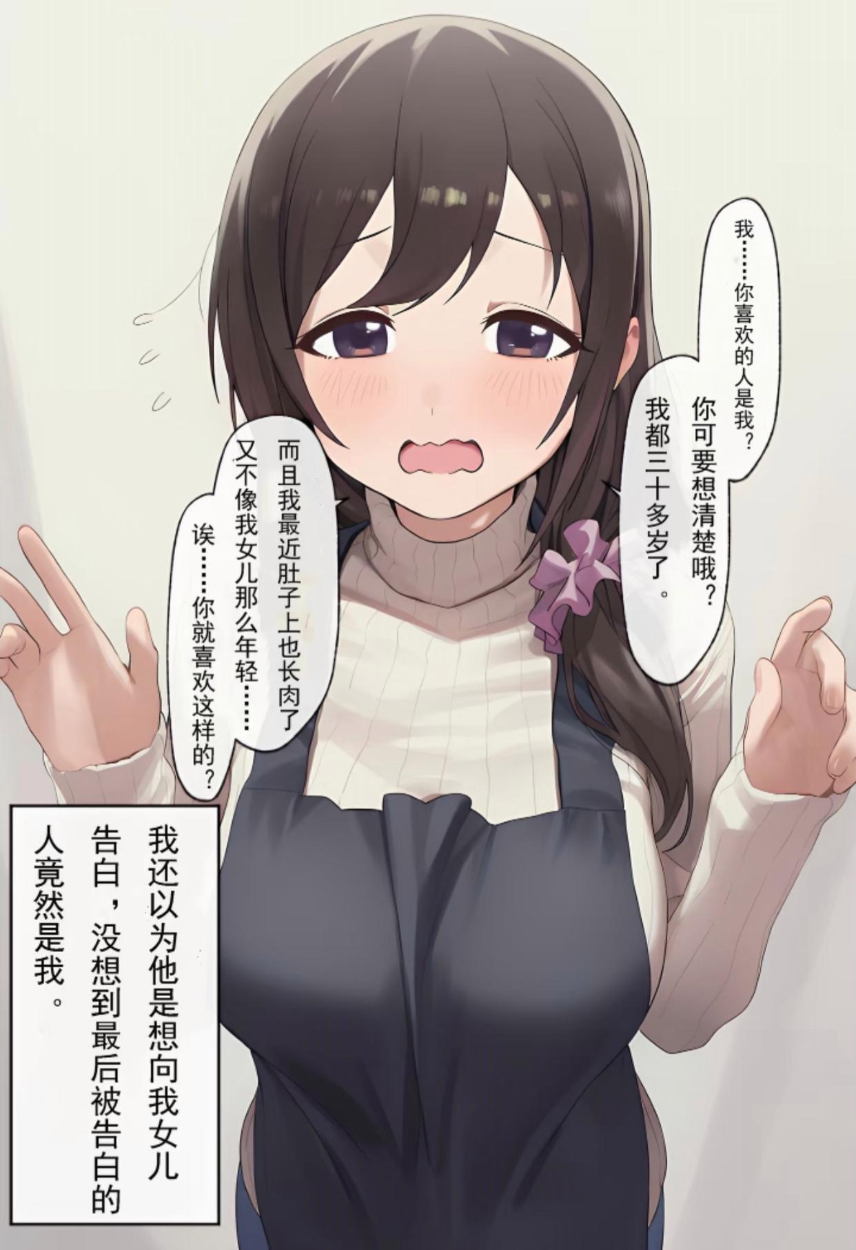 诶，喜欢的人原来是我吗？
