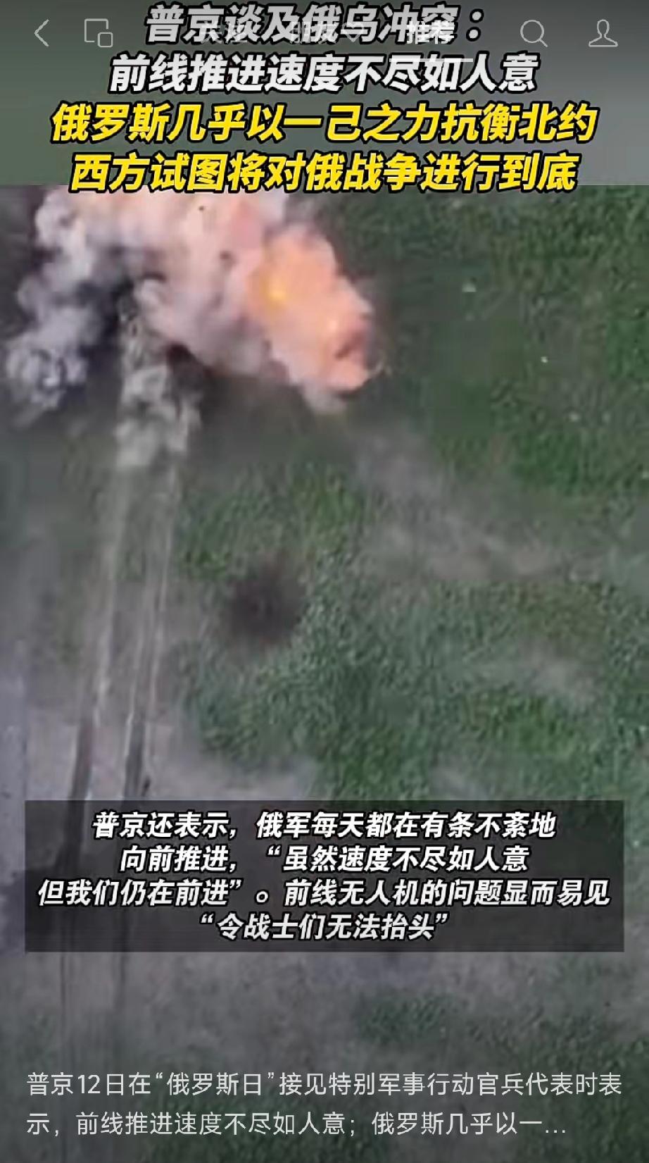 局势逆转：俄军“抬不起头”了！



普京亲口说，现在的俄军已经被乌克兰无人机打