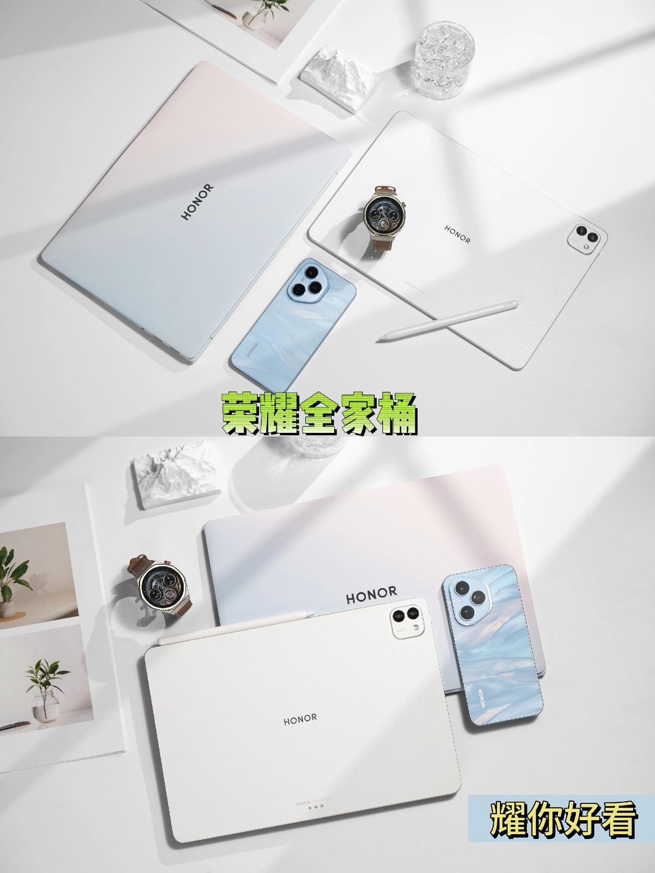 最近组了一套荣耀全家桶在用，同品牌的整个生态，体验还是更好。今年的荣耀家族产品，