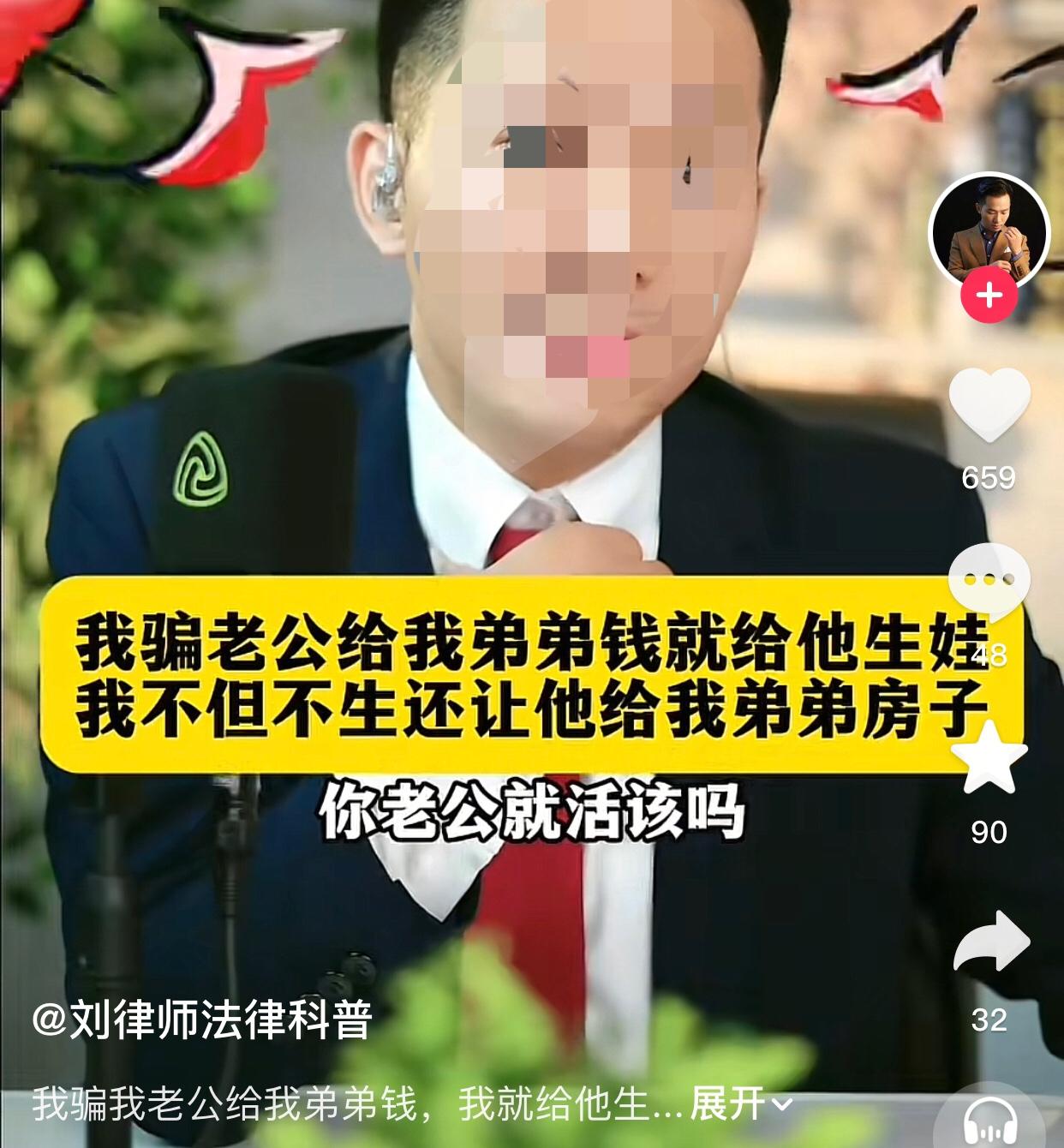 远离伏弟魔。
一位女士婚后六年不工作，全靠丈夫养家，却不断将夫妻共同财产补贴给弟