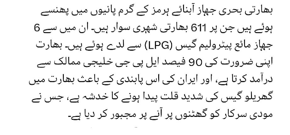 印度政客真魔幻

前几天，印度外交部长还信誓旦旦的说印度船只顺利通过霍尔姆兹海峡